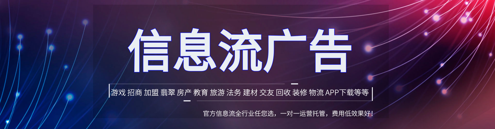 会理微信信息流